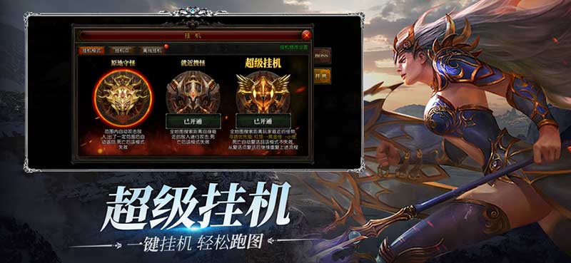 梵天巨翼之永恒手游官方下载